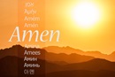 From the original Hebrew, the word amen has been translated into multiple languages. Photo by Andrey Grinkevich, Unsplash.com; graphic by Laurens Glass, United Methodist Communications.